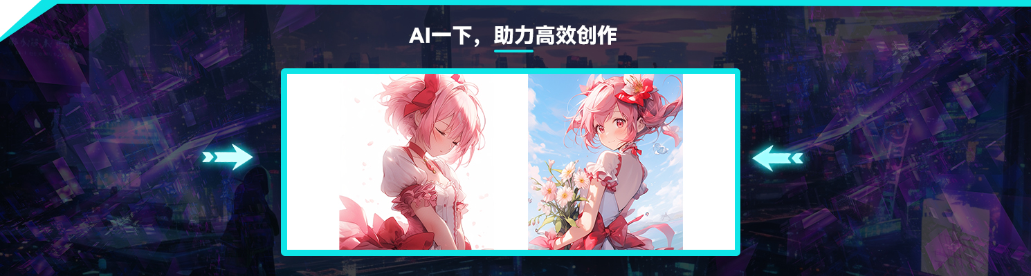 AI创作.jpg