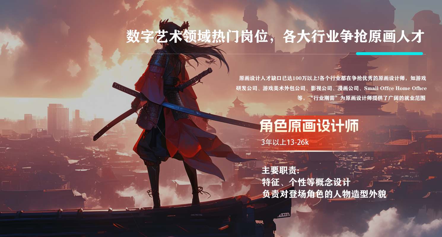 角色原画师1.jpg