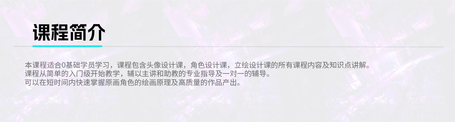 角色原画课程介绍.jpg