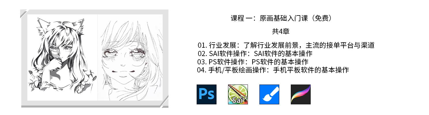 角色原画课程一.jpg