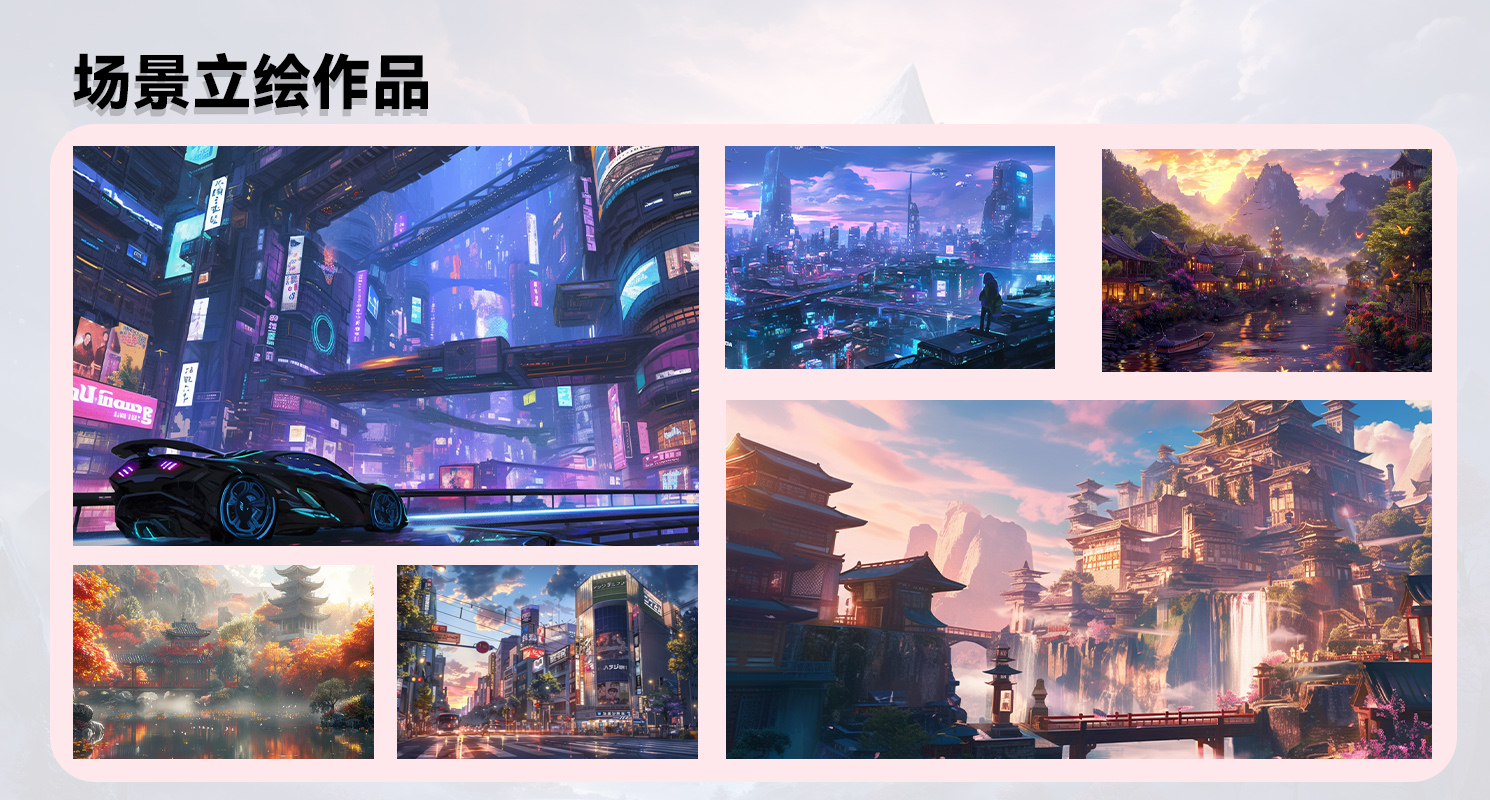 场景作品展示1.jpg