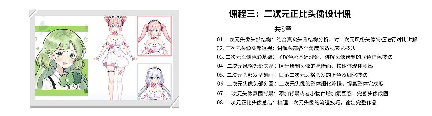角色原画课程三.jpg