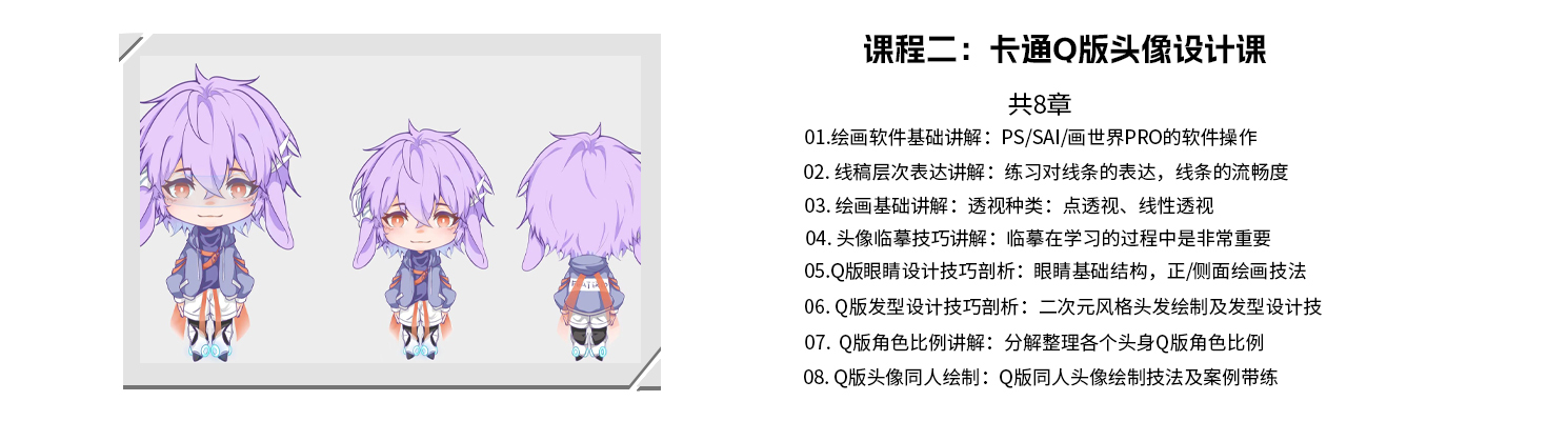 角色原画课程二.jpg