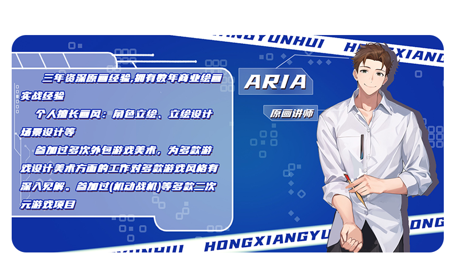 ARIA详情1(1).jpg